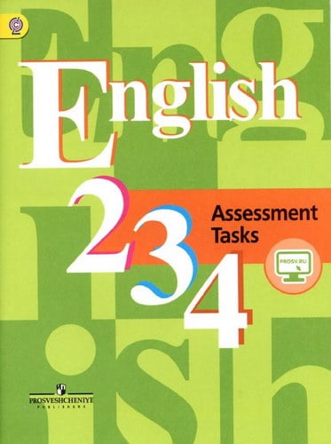 Английский язык 2-4 классы, Контрольные задания, Кузовлев, Лапа, Перегудова