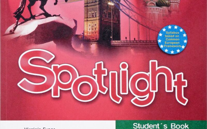 Английский язык. 10 класс. Spotlight 10. Учебник. Афанасьева О.В., Дули Д., Михеева И.В.