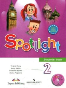 Английский язык. 2 класс. Spotlight 2. (Английский в фокусе) Быкова Н. И