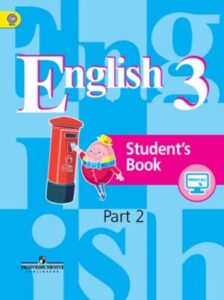 Английский язык. 3 класс. В 2-х ч. Часть 2. Кузовлев В.П., Лапа Н.М.