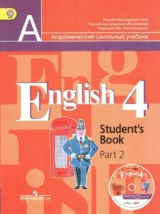 Английский язык. 4 класс. Учебник в 2-х ч. Часть 2. Кузовлев В.П., Перегудова Э.Ш., Стрельникова О.В.