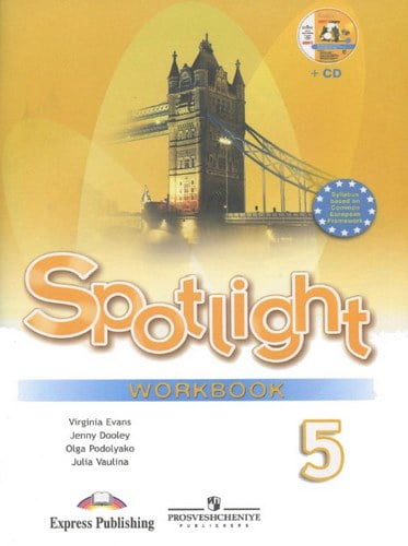 Spotlight 5 workbook (Английский в фокусе 5 класс) Английский язык Рабочая тетрадь Ваулина