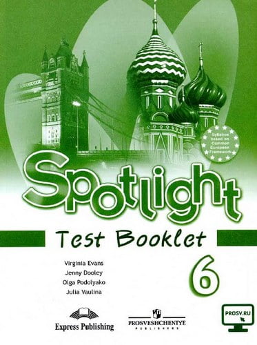 Spotlight 6 (Английский в фокусе 6 класс) Контрольные задания Ваулина