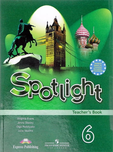 Spotlight 6 Teacher’s Book (Английский в фокусе 6 класс) Книга для учителя с ответами к учебнику. Ваулина Ю.Е.