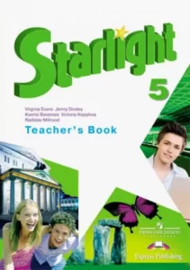 Starlight 5 (Звездный английский 5 класс) Teacher’s Book Баранова Дули Копылова