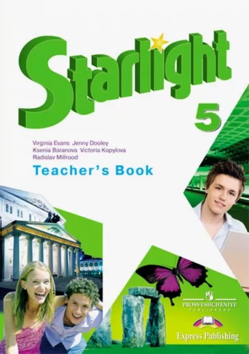 Starlight 5 (Звездный английский 5 класс) Teacher’s Book Баранова Дули ...